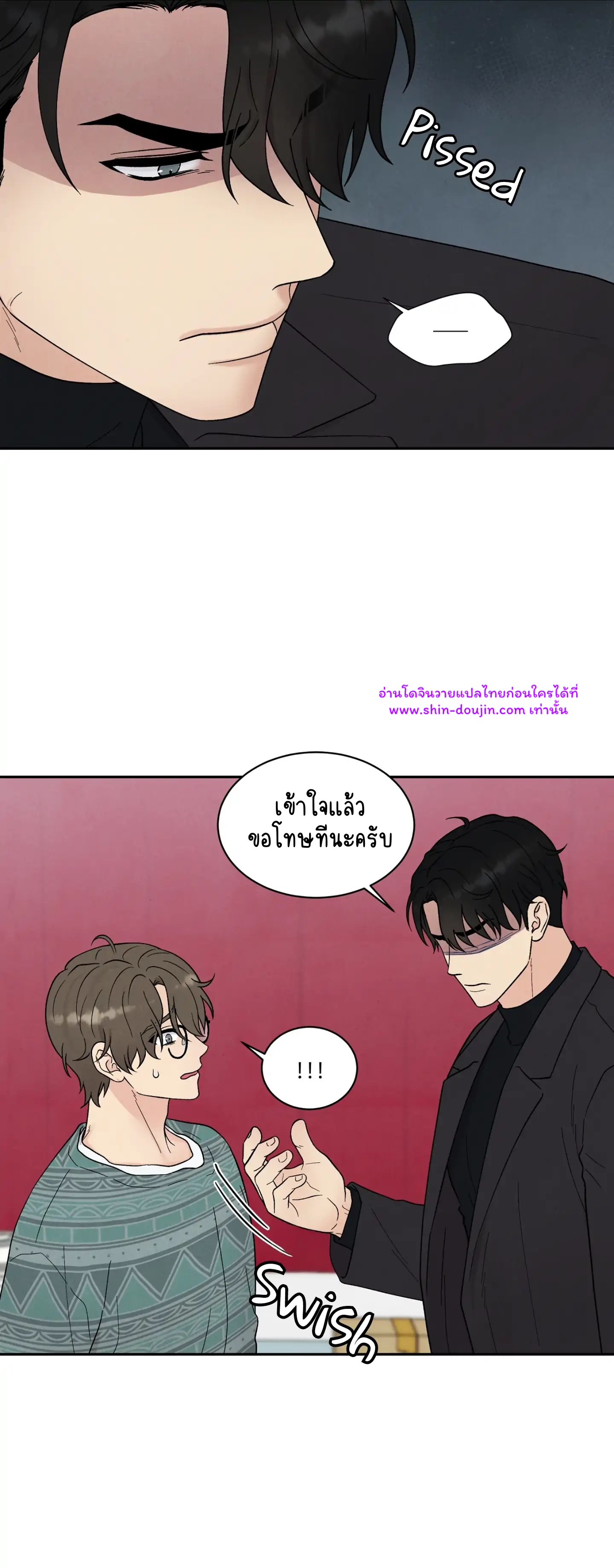 What Is It If It EP 17